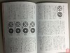 《不惑泉谱》（影印资料） 商品缩略图6