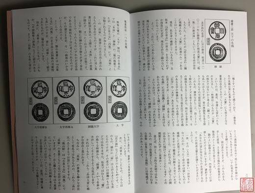 《不惑泉谱》（影印资料） 商品图6