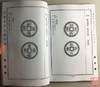 《安南美号大钱图谱》（影印资料） 商品缩略图5