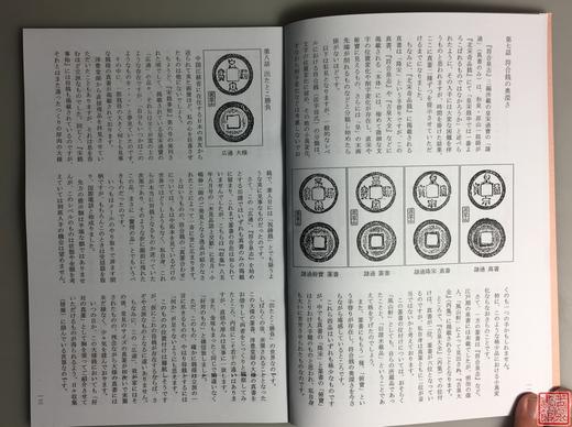 《不惑泉谱》（影印资料） 商品图3