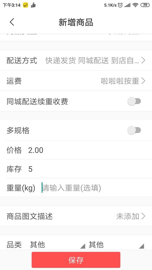 魏士超按重 商品图0