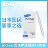 inclear女性护理凝胶10支装（200520） 商品缩略图0