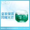 碧欧泉女士绿活泉保湿啫喱面霜#Gel #Cream 50ml（366208）（366215） 商品缩略图0