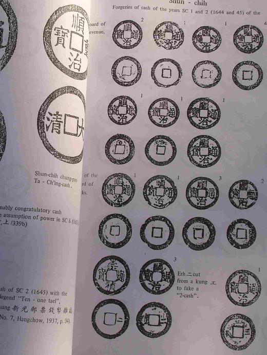 《清钱编年谱》（影印资料） 商品图3