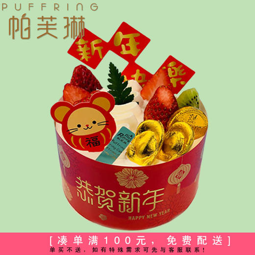 招财进宝 商品图0
