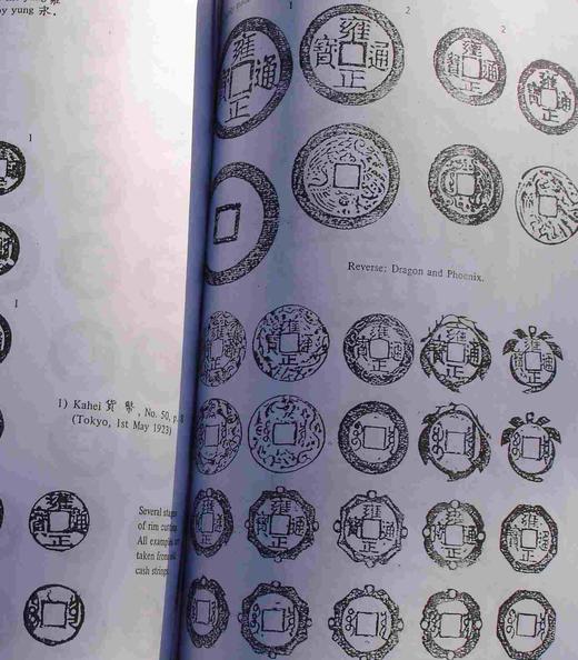 《清钱编年谱》（影印资料） 商品图4