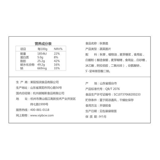 秋葵脆 果干蜜饯 零食即食脱水蔬菜干健康营养休闲食品秋葵干 百草味 50g/袋 商品图3