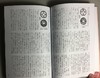 《不惑泉谱》（影印资料） 商品缩略图4
