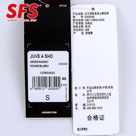 SFS阿迪达斯正品19-20尤文图斯客场短裤 运动足球比赛球裤DW5458 商品图1