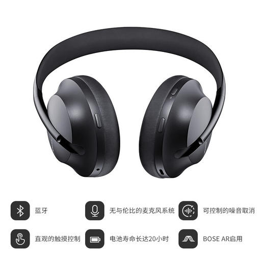 Bose Noise Cancelling Headphones 700头戴式无线蓝牙主动降噪耳机 商品图5