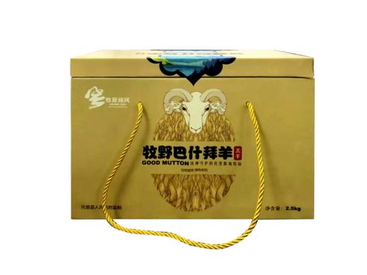 【有机】原价398牧野巴什拜羔羊肉 5斤/盒 商品图1