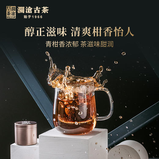 【618预售】澜沧古茶茶妈妈2019陈皮普洱小青柑精装版礼盒200g 商品图4