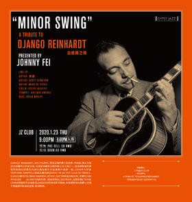【JZ Club】1.23 “Minor Swing” 吉普赛之夜 A Tribute to Django Reinhardt(电子票;现场取)