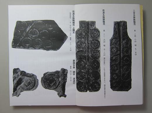 《五铢兴趣》（影印资料） 商品图2