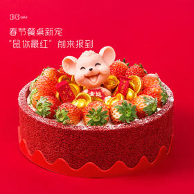 鼠你最红 -草莓红丝绒蛋糕，可选2/3/5磅（深圳均可配送）