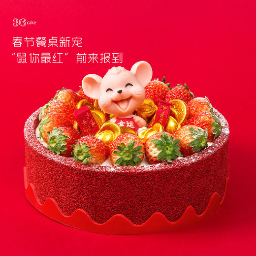 鼠你最红 -草莓红丝绒蛋糕，可选2/3/5磅（深圳均可配送） 商品图0
