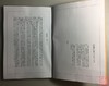 《日本的绘钱 》（影印资料） 商品缩略图1