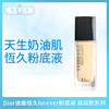 Dior迪奥2019新款恒久forever粉底液 滋润款系列（438506@） 商品缩略图0