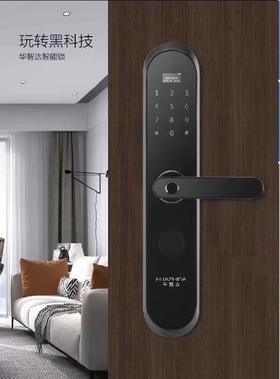 华智达智能门锁