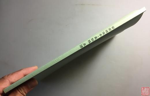 《安南祥宋手亚铅钱泉谱》(影印资料） 商品图7