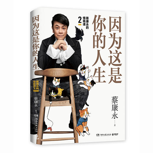 因为这是你的人生  商品图0