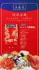 渔礼记 海鲜套餐组合8888型 商品缩略图0