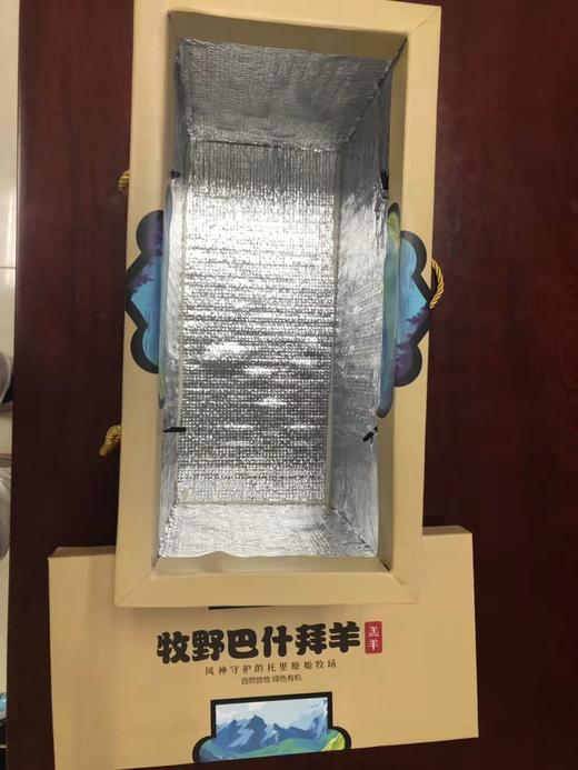 【有机】原价398牧野巴什拜羔羊肉 5斤/盒 商品图4