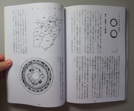 《五铢兴趣》（影印资料） 商品图5