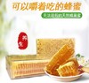 嚼着吃的野生黑蜂蜜 500g 商品缩略图0