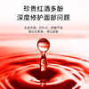 HJ-GFJR92976古芳佳人红酒多酚补水睡眠面膜 商品缩略图2