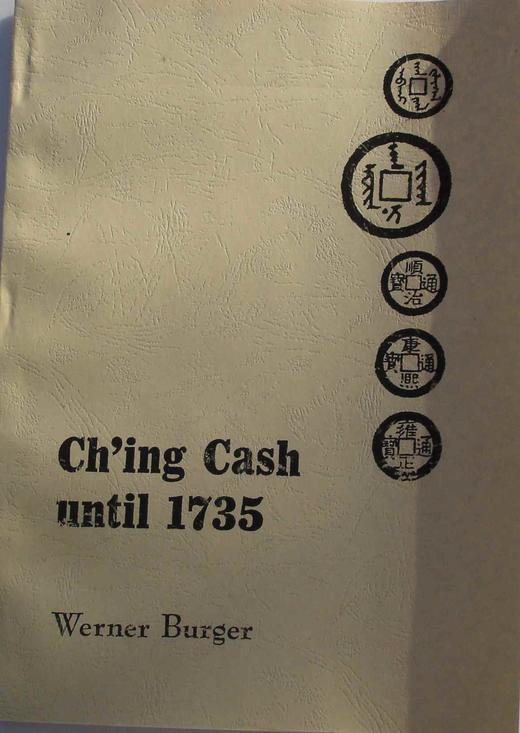 《清钱编年谱》（影印资料） 商品图0