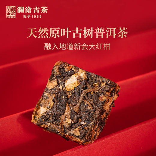 茶妈妈杯装茶陈皮普洱红柑新春版20杯礼盒装 商品图1