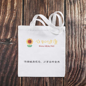 帆布包——心如健服务中心定制款