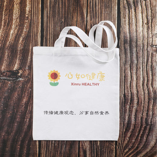 帆布包——心如健服务中心定制款 商品图0