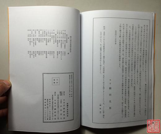 《开元通宝泉谱》（影印资料） 商品图7
