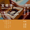宝相寺佛陀成道日香灰凝炼佛珠黑檀款圆满自在护佑加持化太岁平安手串 商品缩略图1