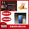 1.10-9张安安卡送1件私坊酒（6瓶） 商品缩略图0