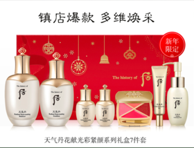 【现货】Whoo后天气丹礼盒 花献光彩紧颜水乳7件套 滋养