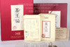 【晋丰厚】2015年 茶王福 700克X2片 高马二溪原料手筑茯砖茶 商品缩略图3