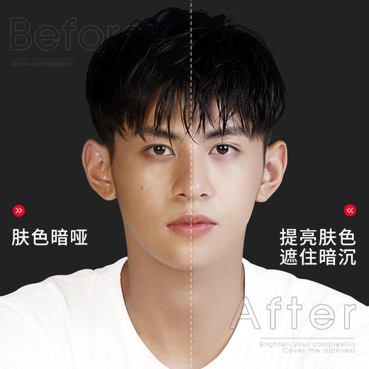 麦芙迪男士懒人素颜霜 提亮肤色裸妆遮瑕膏遮痘印粉底液彩妆 商品图3
