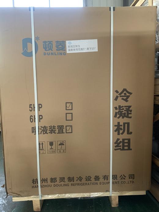 顿菱5P全新一体机 立式新艾默生 开门式 有喷有阀 货品编码71214 商品图1