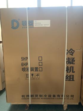 顿菱6P全新一体机 立式新艾默生 开门式 有喷有阀 货品编码71215