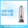 歐舒丹櫻花手霜150ml（554210） 商品缩略图0