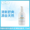 科颜氏亚马逊白泥淨致润肤乳 75ml（038088） 商品缩略图0