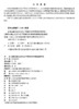 道路运输企业安全生产管理实务和典型案例分析 商品缩略图3
