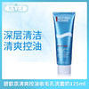 碧欧泉清爽控油收毛孔洗面奶125ml（791776） 商品缩略图0