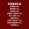 良品甄选新年礼盒1086g 商品缩略图1