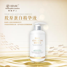 【一般贸易】韩方美人胶原蛋白柔滑精华液