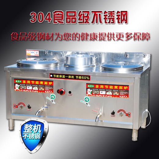 5年品质保障  兰州拉面专用多功能台式煮面炉  304食品级不锈钢 商品图2