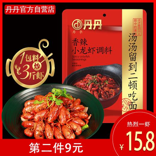 四川丹丹香辣小龙虾调料炒制小龙虾花甲田螺香辣味调味料200g*1袋 商品图1
